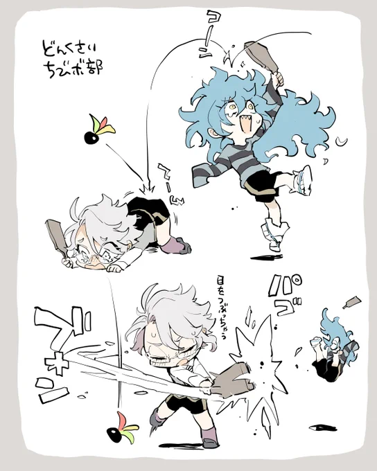 どんくさいちびボ部とHAGOITA 