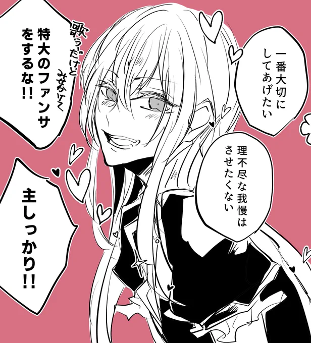 乱藤四郎に可愛くてごめんを歌ってとお願いしたら特大のファンサをくらった(審神者をじっと見て特別かわいいお顔)(かわいい) 