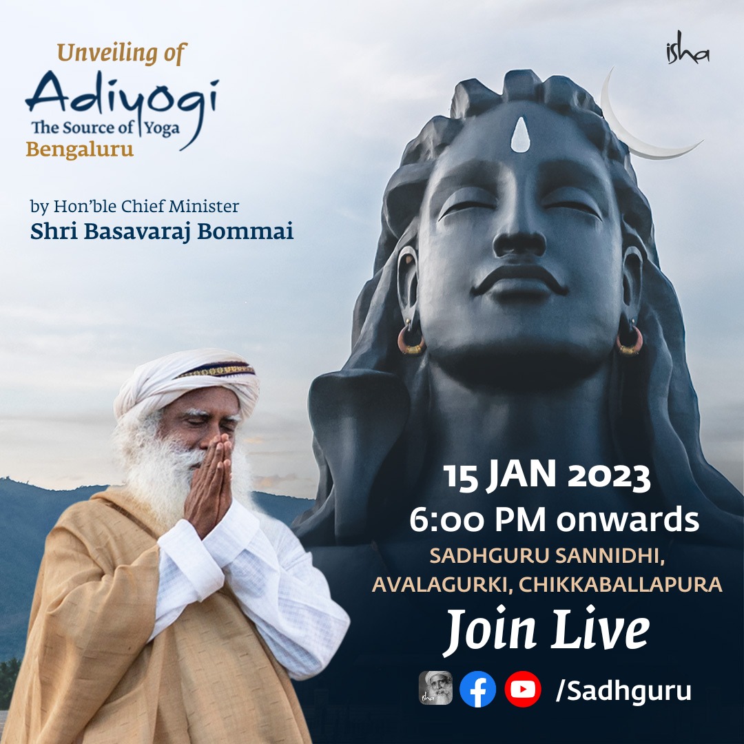 ishafoundation's tweet photo. At 6:00 PM on 15 Jan, the 112-ft Adiyogi will be unveiled at Sadhguru Sannidhi, Chikkaballapura in Sadhguru's presence. The evening will also feature the Adiyogi Divya Darshanam and spellbinding cultural performances.

Join Live https://t.co/kWEHqf7q1Z https://t.co/HzQM1YccjL