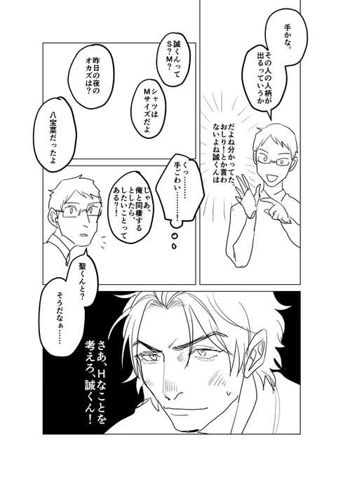 (2/3)
前話はこちら https://t.co/uy3WrWiaro 