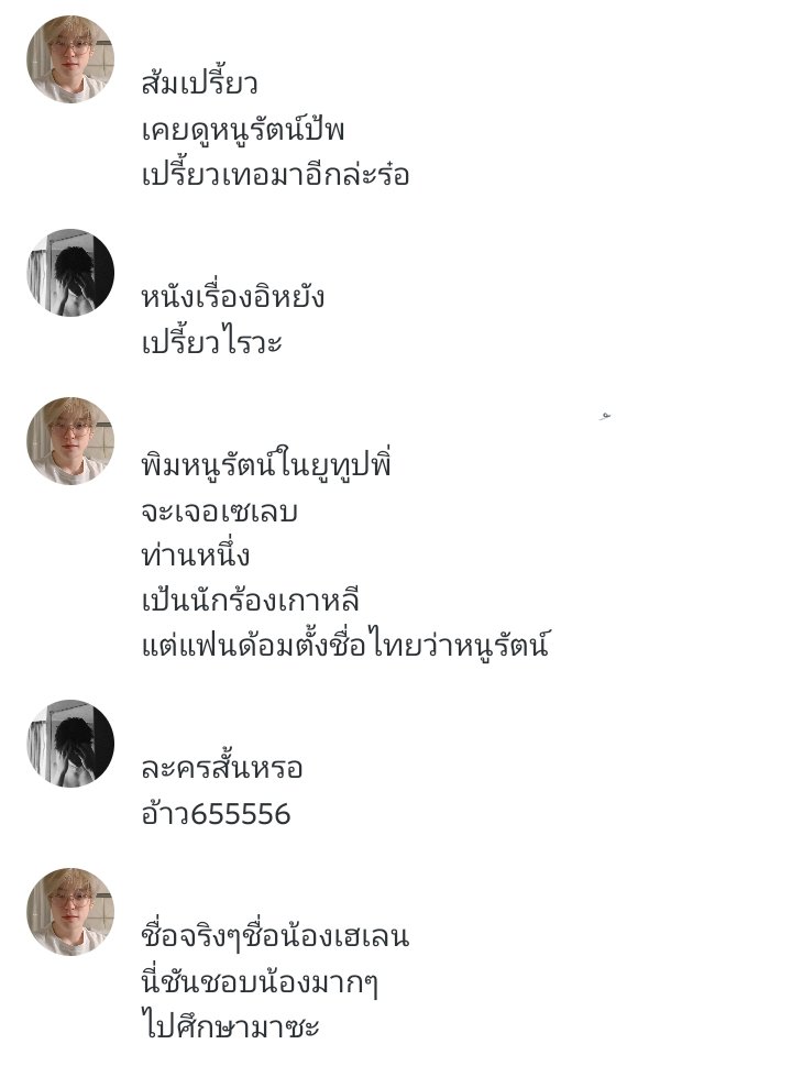 มัมหมีน้องเฮเลนค่ะ กำลังป้ายยาแฟนมาอยู่ด้อมเดียวกัน🥰
