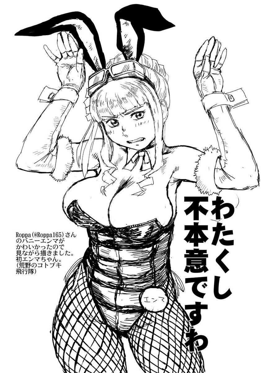 「荒野のコトブキ飛行隊」放送開始4周年、おめでとうございます。#荒野のコトブキ飛行隊 #コトブキ 