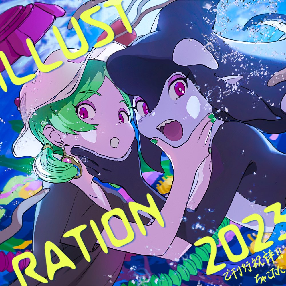 『ILLUSTRATION 2023』祝辞イラストを描かせていただきました！🐠🐟

改めてご刊行おめでとうございます！

 #ILST2023
