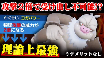 ポケモンsv ヤルキモノの種族値 わざ 特性など基本情報まとめ スカーレット バイオレット 攻略大百科 ポケモンsv ヤルキモノの種族値 わざ 特性など基本情報まとめ スカーレット バイオレット 攻略大百科