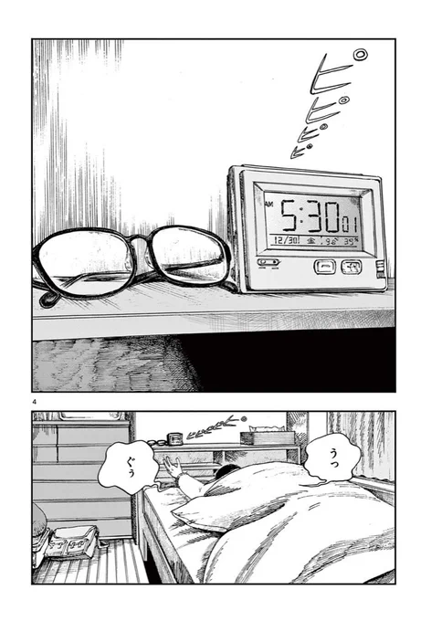 見えないはずのものが見える話。
※ホラー漫画です(1/2) 