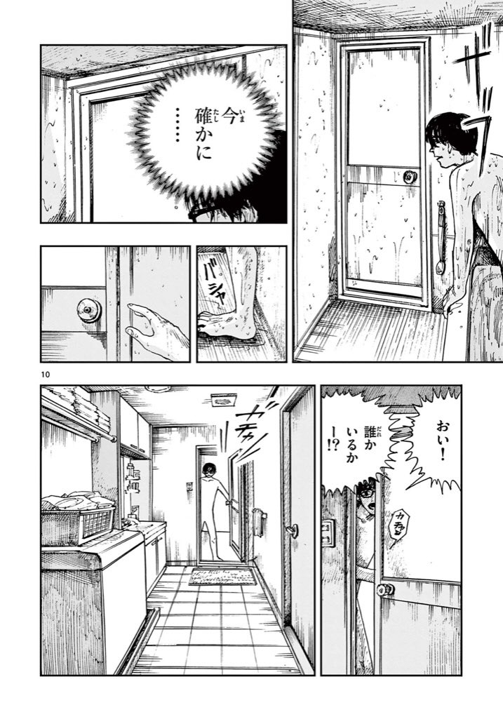 見えないはずのものが見える話。
※ホラー漫画です(2/2) 