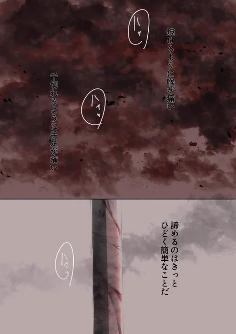 襲撃されたある本丸の加州清光の話
刀の矜恃と人の心 1/2 