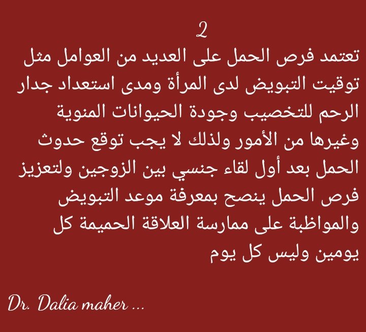 dalia8maher's tweet photo. رقم 2 https://t.co/mpR3oc7pFN