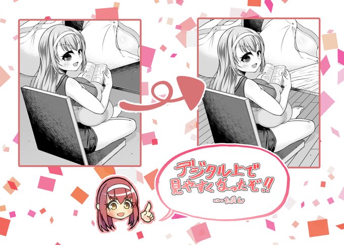 【過去にDLsite様で弊サークルの同人誌をご購入いただいた皆様へ】
過去作6作品をトーンからグレスケに変更し画像サイズを大きくしました。
大きな変更ではありませんがよろしくお願い致します。
https://t.co/w4CSLrls6j 