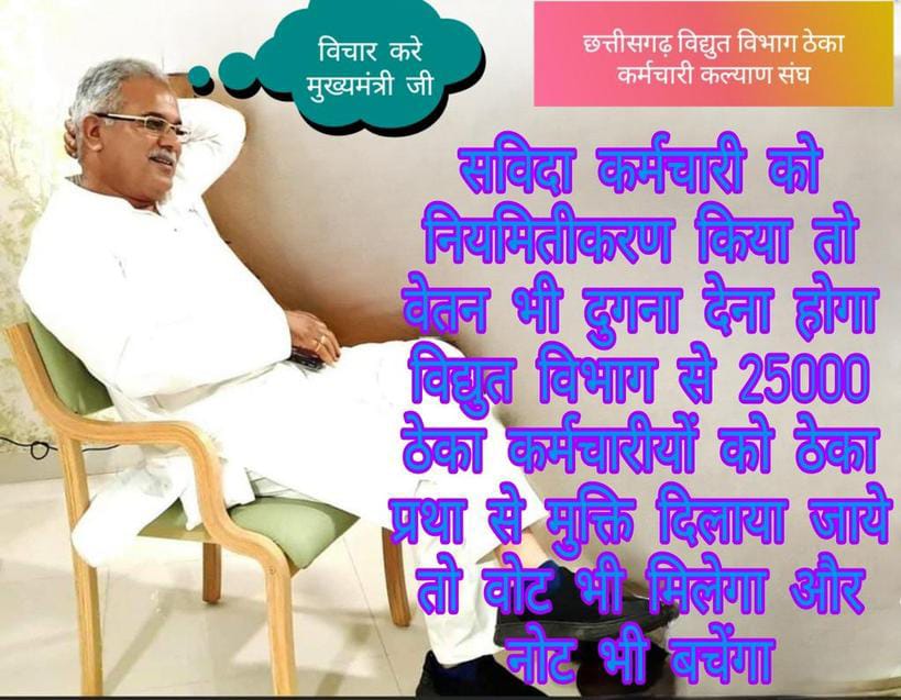 <a href="/AnkurkumarT8/">Ankur kumar Thakur</a> <a href="/bhupeshbaghel/">Bhupesh Baghel</a> <a href="/triptisoni6194/">Tripti Soni</a> <a href="/ChhattisgarhCMO/">CMO Chhattisgarh</a> <a href="/INCIndia/">Congress</a> <a href="/RahulGandhi/">Rahul Gandhi</a> <a href="/aajtak/">AajTak</a>