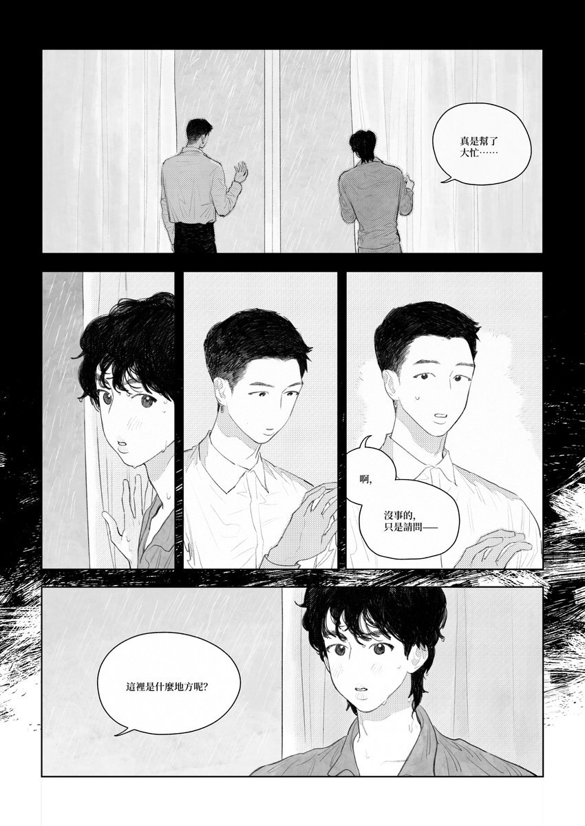 『T:ME difference』(5/5) 