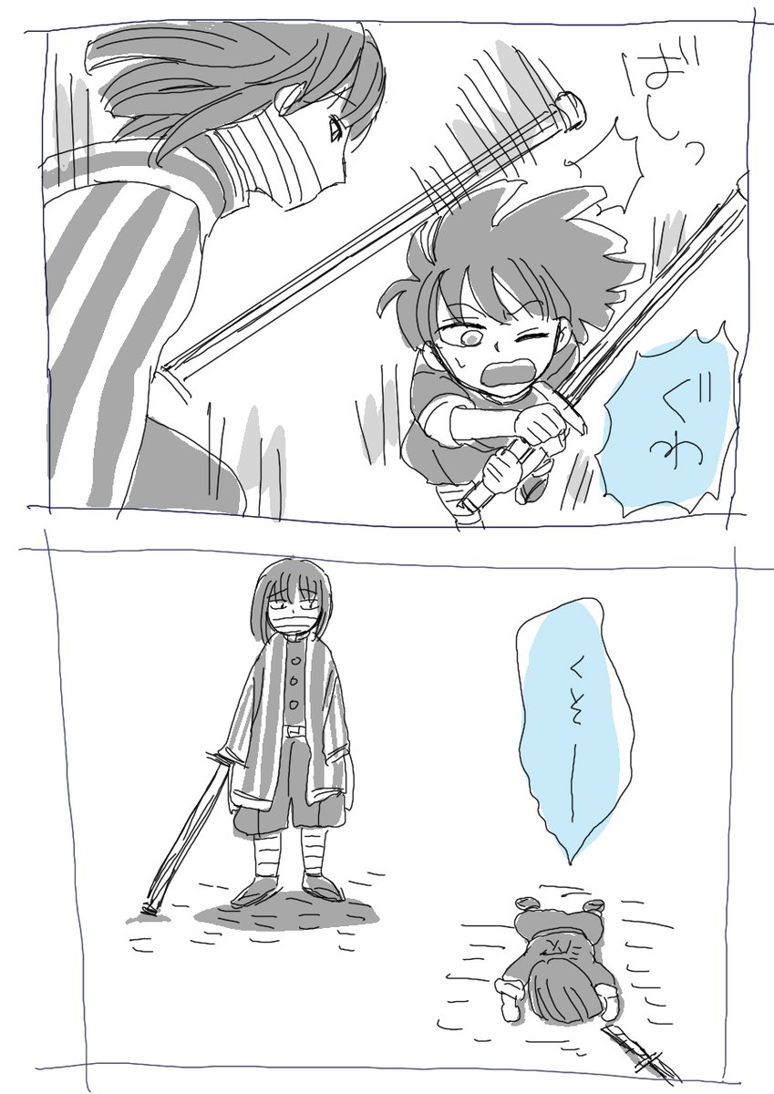 伊黒家の日常 その63
また負けた

⚡
伊黒家の日常ログ→
https://t.co/4zYE5AmqhH

#鬼滅の刃 #おばみつ 