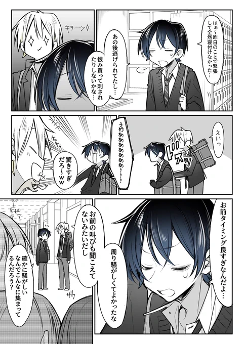 君のせいで赤くなる4 (1/3)
#漫画が読めるハッシュタグ 