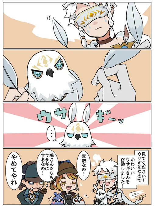 ウサギ年の探偵事務所
#第五人格イラスト 