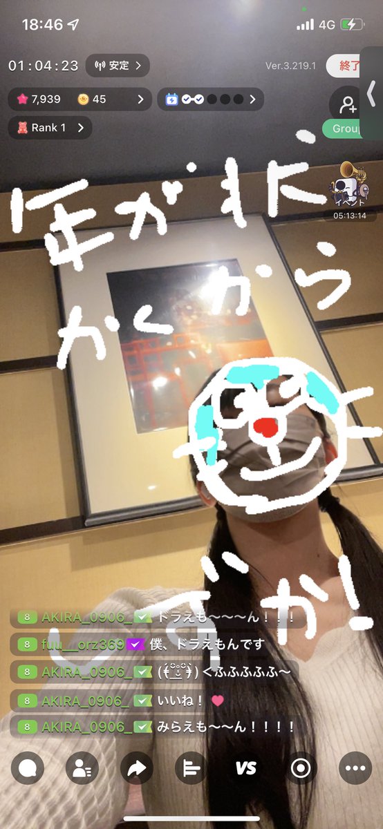 みらの中身