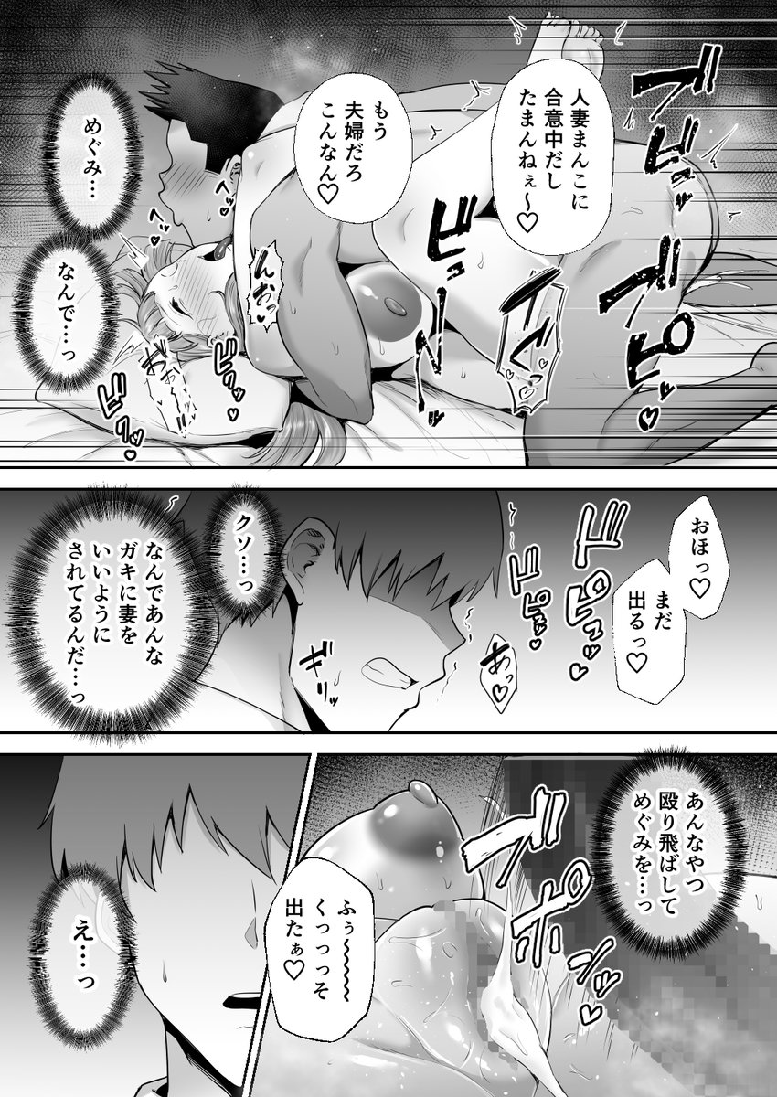 もう夫婦な妻です 