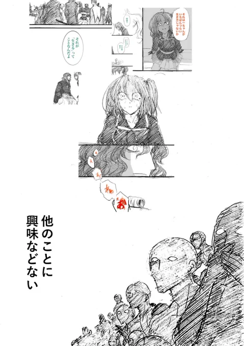 こないだの長編の時も、きっと見ていた。
(2/3) 