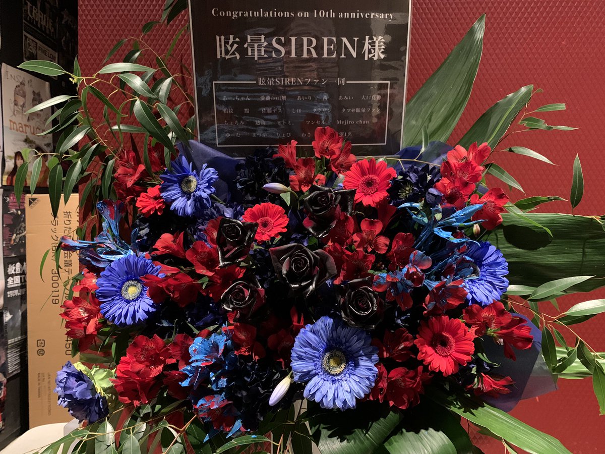 眩暈SIREN (@memai_fukuoka) / Posts / X