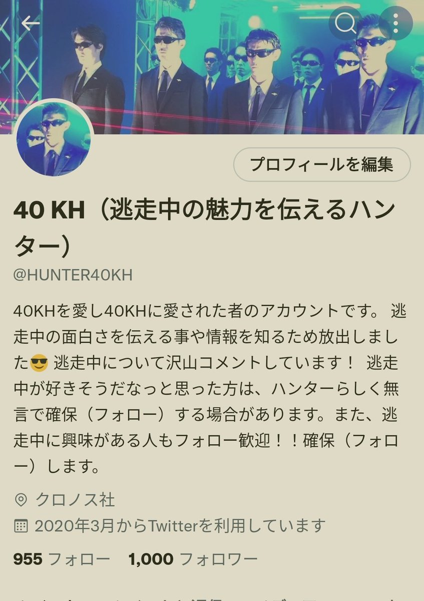 40さん（逃走中の魅力を伝えるハンター） tweet media