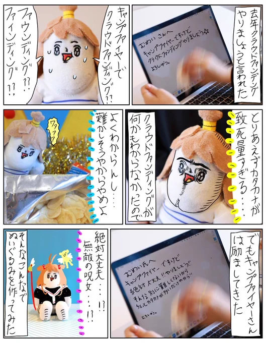 写真が200枚あるので無理矢理漫画にしました
明日までやってるよ!
https://t.co/eTFtCEKoMq 