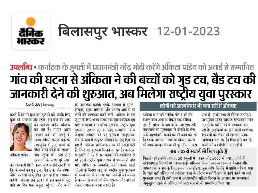 Ankita Pandey (National Youth Awardee Chattisgarh) (@ankitap11821586) on Twitter photo सादर धन्यवाद राष्ट्रीय युवा एवं खेल मंत्रालय, मेरे कार्य को एक नयी मंजिल प्रदान करने के लिए 🙏 <a href="/pankajsinghips/">Pankaj Kumar Singh</a> <a href="/ianuragthakur/">Anurag Thakur</a> <a href="/PMOIndia/">PMO India</a> <a href="/bhupeshbaghel/">Bhupesh Baghel</a> <a href="/TS_SinghDeo/">T S Singhdeo</a> <a href="/ArunSao3/">Arun Sao</a> <a href="/ipskabra/">Dipanshu Kabra</a> <a href="/IpsDangi/">Dr. Ratan Lal Dangi,IPS (PMG)</a> <a href="/narendramodi/">Narendra Modi</a> <a href="/rashtrapatibhvn/">President of India</a> <a href="/AnusuiyaUikey/">Anusuiya Uikey</a> <a href="/drramansingh/">Dr Raman Singh</a> <a href="/Deveshtiwari_/">Devesh Amora</a> <a href="/AmitShah/">Amit Shah</a> सादर धन्यवाद राष्ट्रीय युवा एवं खेल मंत्रालय, मेरे कार्य को एक नयी मंजिल प्रदान करने के लिए 🙏 <a href="/pankajsinghips/">Pankaj Kumar Singh</a> <a href="/ianuragthakur/">Anurag Thakur</a> <a href="/PMOIndia/">PMO India</a> <a href="/bhupeshbaghel/">Bhupesh Baghel</a> <a href="/TS_SinghDeo/">T S Singhdeo</a> <a href="/ArunSao3/">Arun Sao</a> <a href="/ipskabra/">Dipanshu Kabra</a> <a href="/IpsDangi/">Dr. Ratan Lal Dangi,IPS (PMG)</a> <a href="/narendramodi/">Narendra Modi</a> <a href="/rashtrapatibhvn/">President of India</a> <a href="/AnusuiyaUikey/">Anusuiya Uikey</a> <a href="/drramansingh/">Dr Raman Singh</a> <a href="/Deveshtiwari_/">Devesh Amora</a> <a href="/AmitShah/">Amit Shah</a>