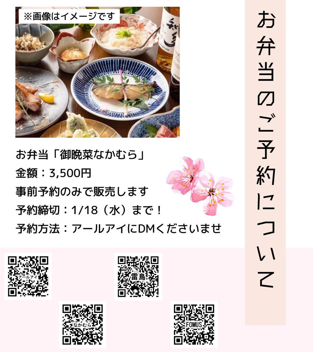Roselog5's tweet photo. ／
さそりちゃんBARコラボ企画
『日本酒🍶無料試飲会✨』
＼

NFT日本酒「雷鳥」(@hummingbird_rbb)
×
枡「FOMUS」(@masukei444)

🌸日時
2023年1月22日(日) 12:00～20:00

🌸場所
さそりちゃんBAR✨(@nagoyanft)

#アールアイ #NFTSake雷鳥 #FOMUS #NFT日本酒 https://t.co/bYac04leRa