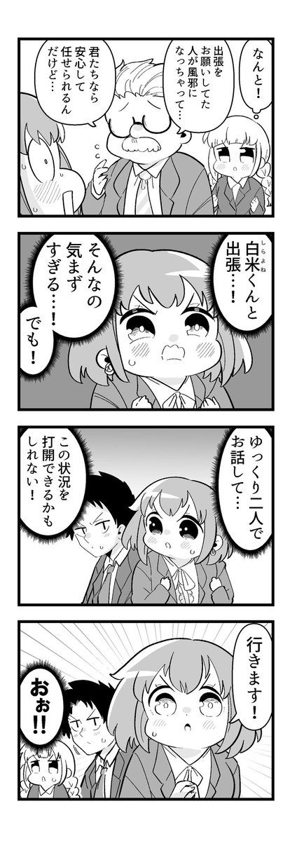 痩せれませんよ?もちやさん 34 1/2