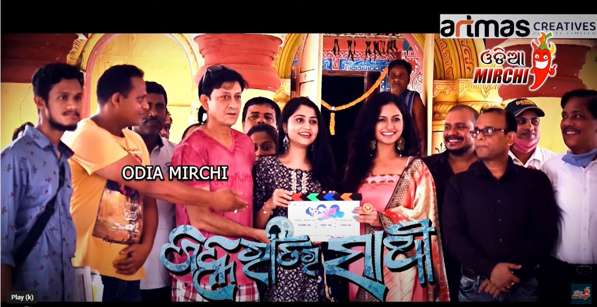 Making of ‘Jahna Ratira Sathi’.
Click on the link 👇
youtu.be/hYJqmW5T9l8
#JahnaRatiraSathi