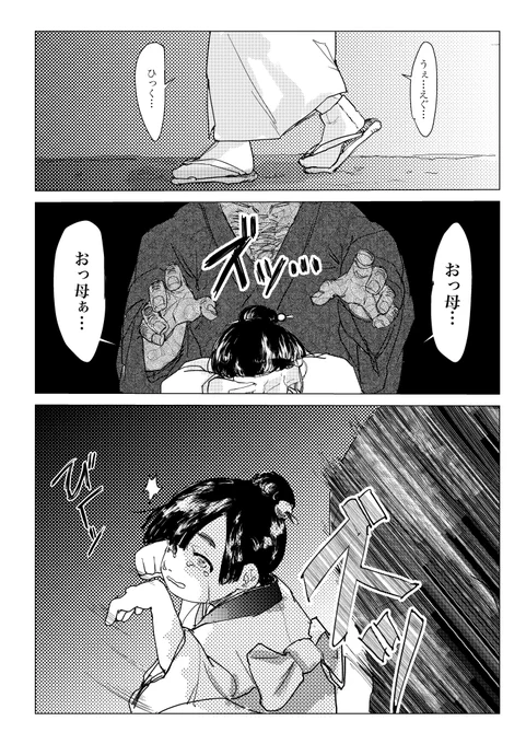 迷子の女の子が不思議なお兄さんに助けてもらう話(1/2)
#創作 