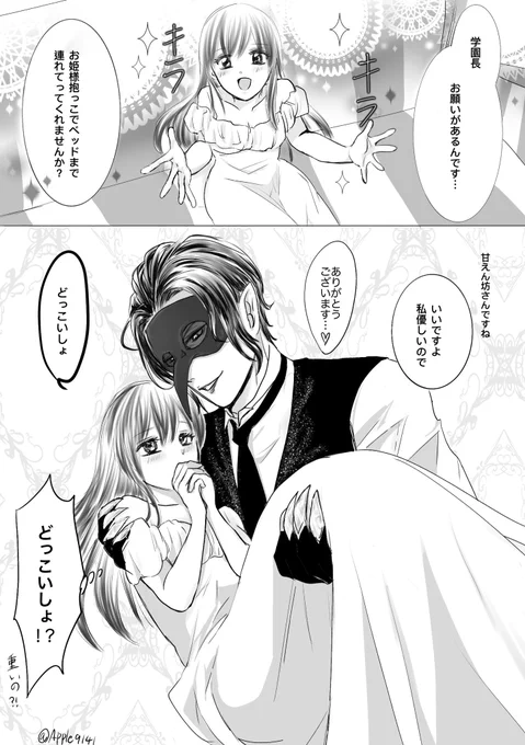 #twstプラス クロ監♀(顔あり)
※ 🎭素顔捏造
お題「学園長にお姫様抱っこをねだる🌸」
リクありがとうございました!萌シチュを年寄りムーブでぶち壊す学園長はいると思います。 