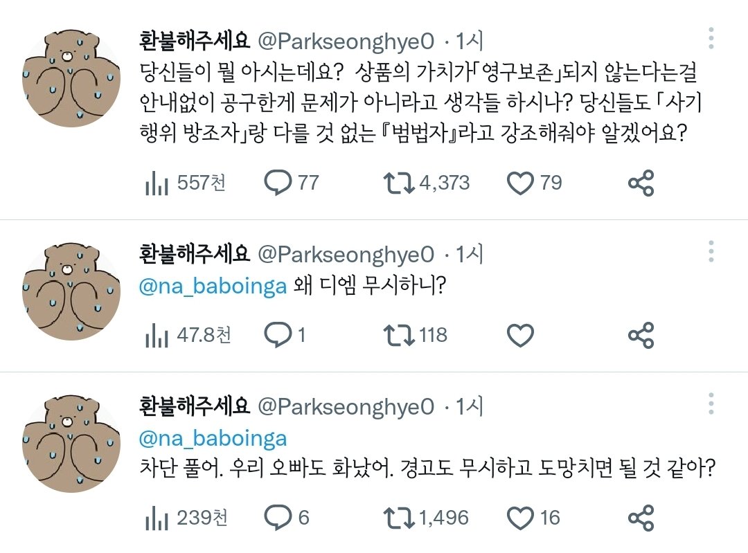 veta83892549_'s tweet photo. 1시간동안무슨일이있었던거임 https://t.co/KDg8hgEPnn