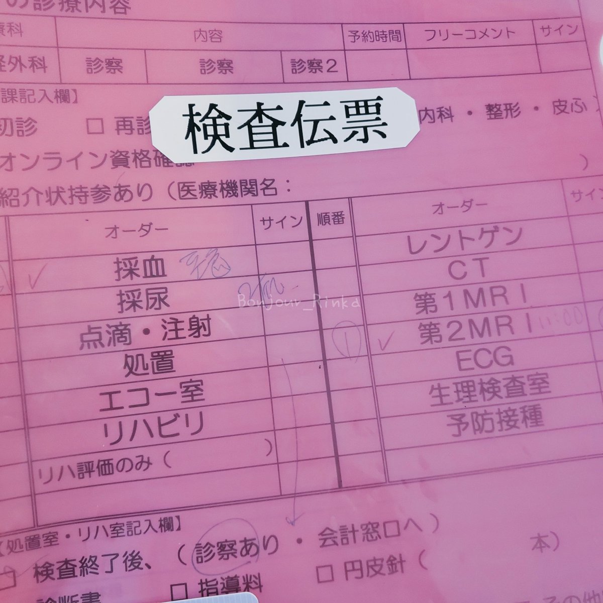 Bonjour_Rinka's tweet photo. 実は先月半ばから体調不良な日が多く

先週はMRI(脳神経外科)
今週は心電図と胸部レントゲン
来週は24時間心電図と心臓のエコーと心臓に負荷をかけるテスト(←これだけ聞くと怖い笑)

+先週貰った薬が効かなかった場合耳鼻科へ

これだけ検査するってあまりないからある意味楽しんでる。 https://t.co/dVCnltARkz