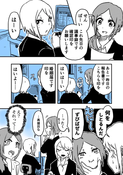 押印お願いします!
#創作百合 