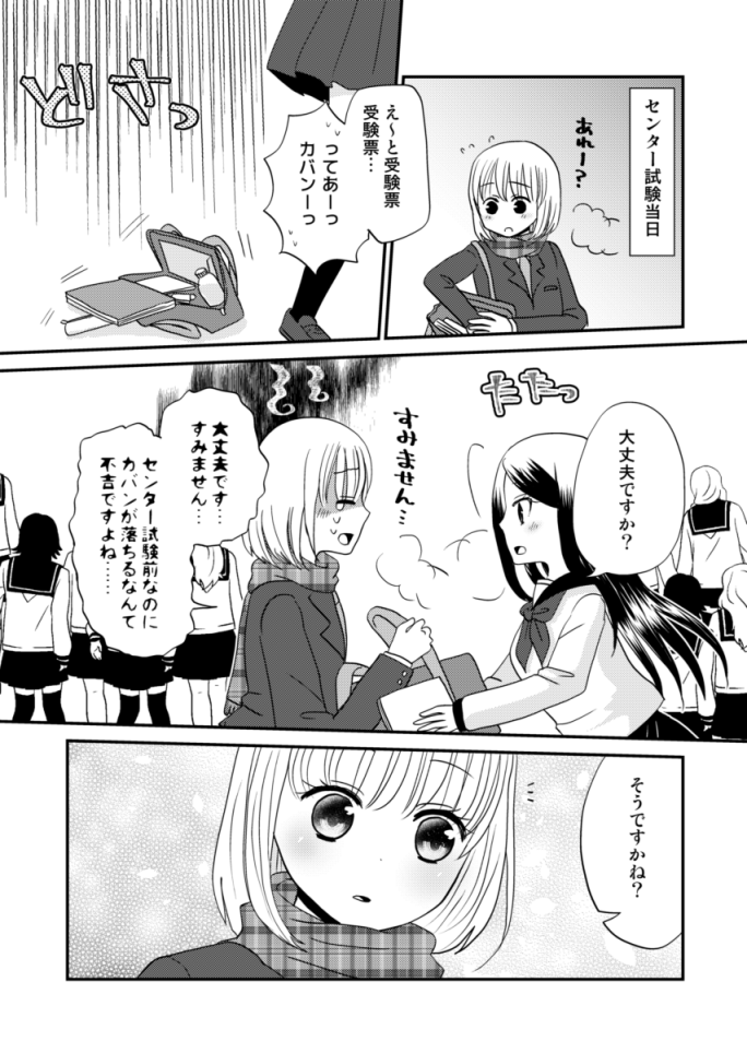 センター試験百合(再掲) 