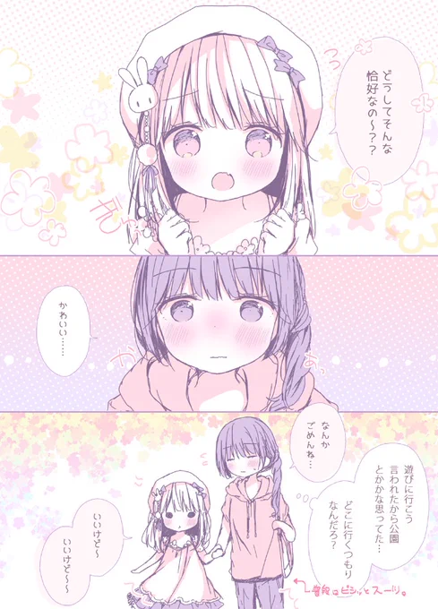 【おねロリ】どうして〜? 