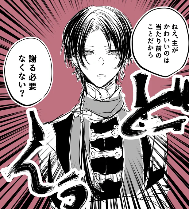 刀剣男士に主も可愛くてごめん歌って～と頼まれしぶしぶ歌っていたら加州清光がぶっこんできた 