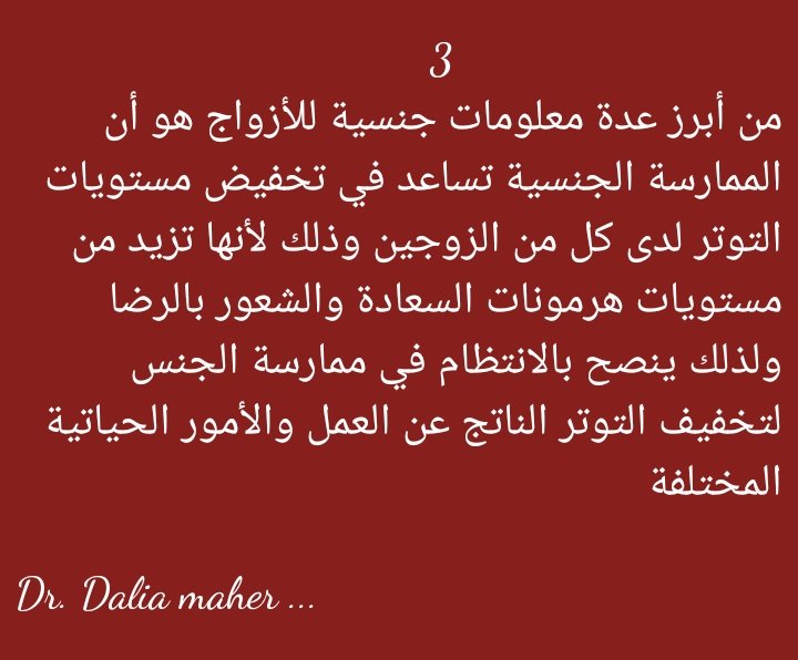 dalia8maher's tweet photo. رقم 3 https://t.co/YK67DUPz7K