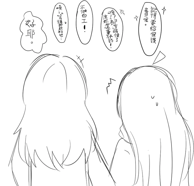 後續 
