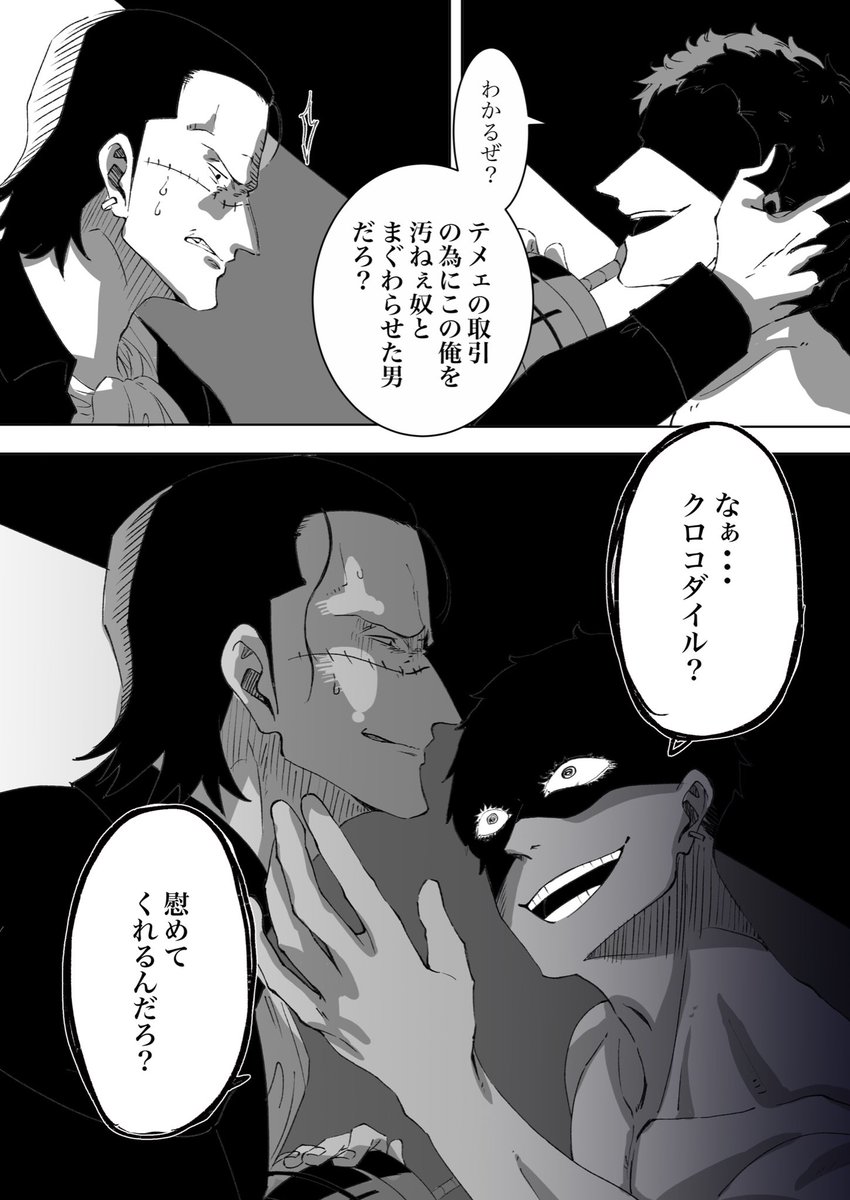 鰐ドフ🐊🦩 2/2 