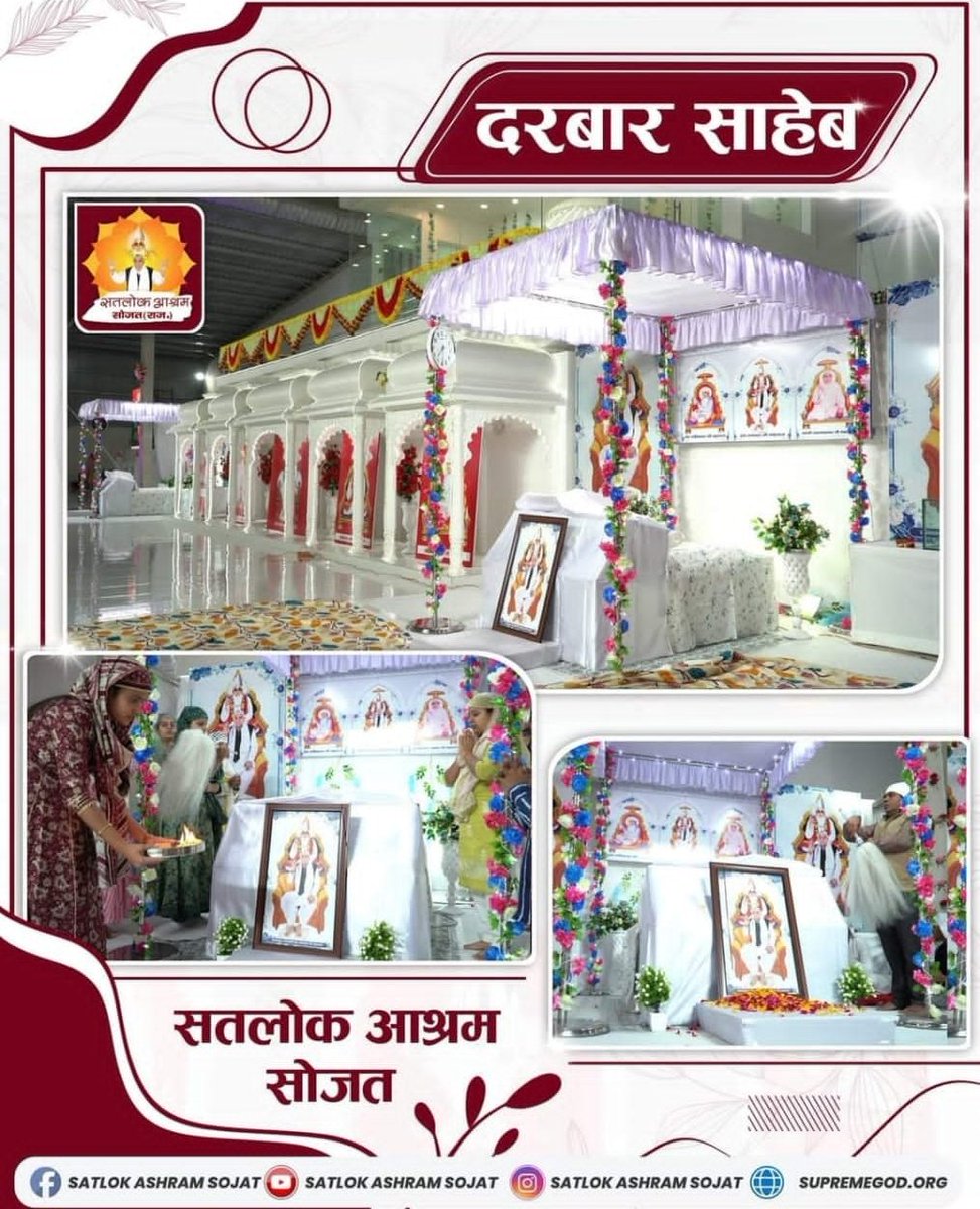 दरबार साहेब.....।
