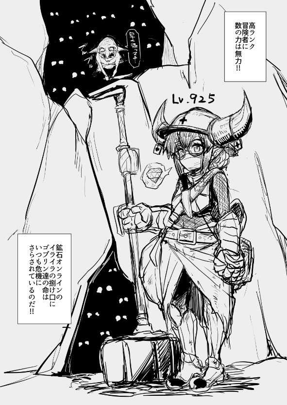 ただのロリ絵描いてたはずなのによくわからんラクガキになったやつ…! 
