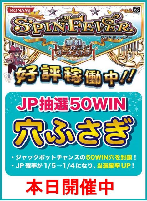 ドラマ港北インター店 в X: „【メダルコーナー】 スピン ドラマ港北インター店 в X: „【メダルコーナー】 スピン
