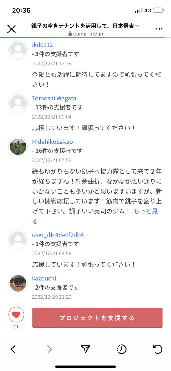 eiji_mochi's tweet photo. 現在実施中のクラウドファンディングすでに50名近い方からご支援本当にありがとうございます！🙇‍♀️
個別でのお礼のご連絡が間に合っていない状況ですが全てメッセージ拝見させて頂いております！😭
最後まで走り切ります！！🔥 https://t.co/mjuSzQVZjm