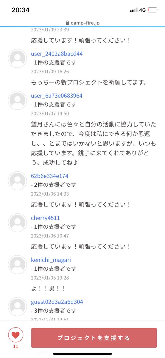 eiji_mochi's tweet photo. 現在実施中のクラウドファンディングすでに50名近い方からご支援本当にありがとうございます！🙇‍♀️
個別でのお礼のご連絡が間に合っていない状況ですが全てメッセージ拝見させて頂いております！😭
最後まで走り切ります！！🔥 https://t.co/mjuSzQVZjm