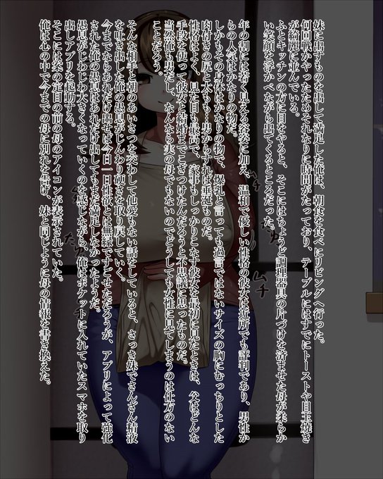 ファンティアに投稿しました!「情報改変アプリで母をふたなりビッチ洗脳するやつ」 https://t.co/4YODMKQlMt #Fantia #ファンティア 
こう…シリーズっぽい雰囲気出してるのに中途半端だとすっきりしないよねって言うアレ 