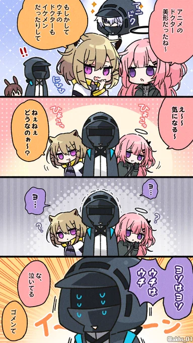 アニメの余波を受けるドクター
#アークナイツ #明日方舟 