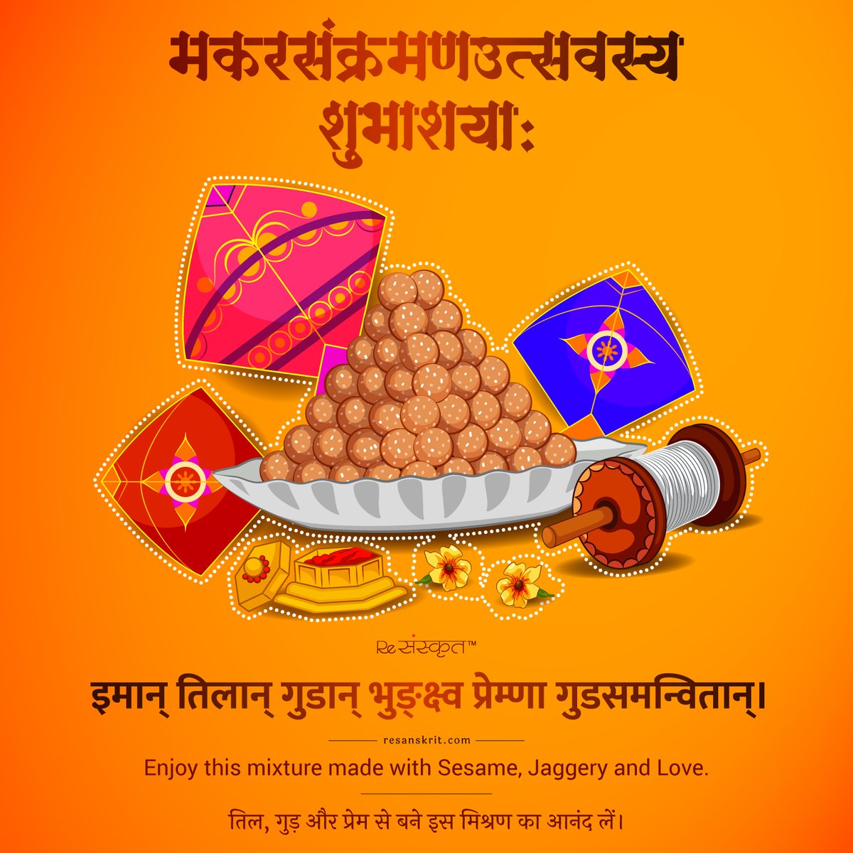 ReSanskrit's tweet photo. सर्वेभ्यो मकरसंक्रमणस्य बहवः शुभाशयाः।

#sanskrit #india #festival #kites #sankranti #MakarSankranti #TilGul #Sankranthi #HappyPongal2023 #lohri #pongal #uttarayan #kitefestival https://t.co/NSqDNyNICi