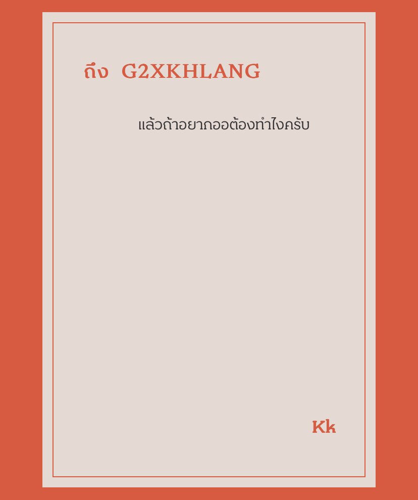 ต้องรอเจนต่อไปเบยฮับ  #เฟรนด์ชิพไปกับขลัง