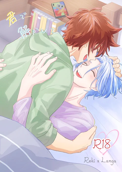 2/8 ❄️くんお誕生日合わせ暦ラン本
暦ラン R18 42ページ B5
よろしくお願いします!

通販ページ↓
https://t.co/qau8cGT43H

内容↓(中身はこちらで全てご覧いただけます)
https://t.co/PKVoOeR2gh

R18なので18歳未満の方は閲覧・購入をご遠慮くださいね。 