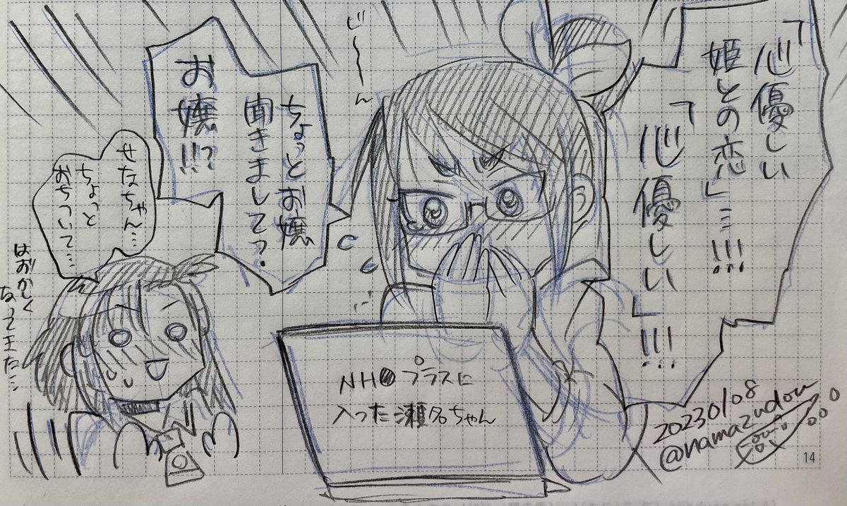 どうする室高、第1回(1/2)。
あちこちに散らばりそうなので、まとめツイします(室高絵には公式タグつけません)。
原作はこちら。戦国武将×学園4コマコメディ、電子書籍で全3巻!
https://t.co/mqsCzt63ED